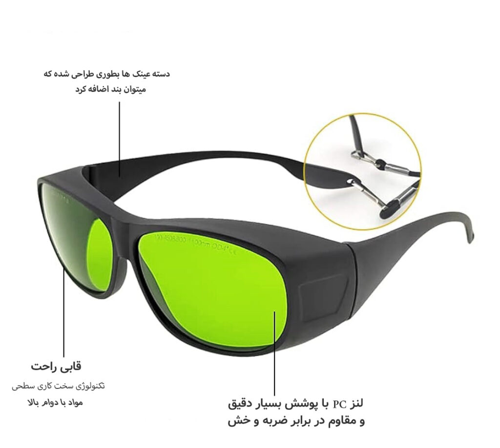 عینک محافظ لیزر فایبر مدل AR-YHP2 10 عینک محافظ لیزر فایبر شرکت آرین صنعت حک